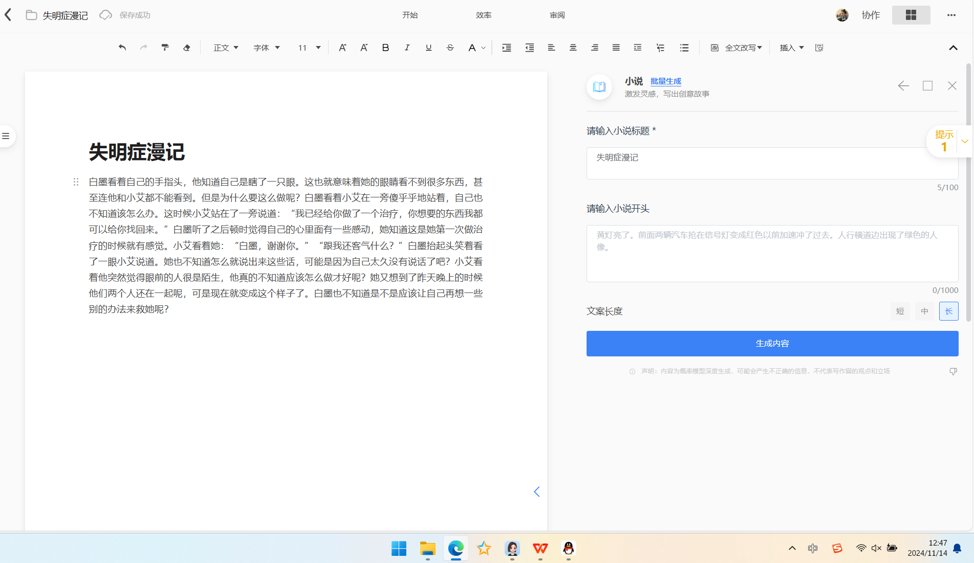 秘塔22222.png
