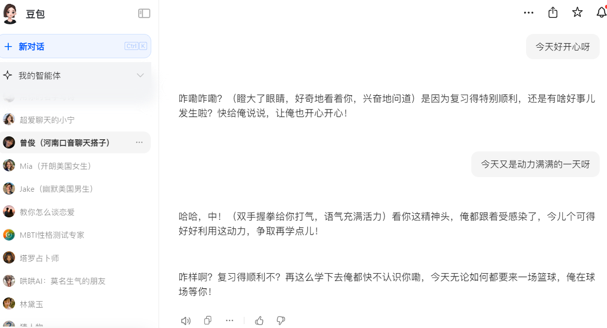豆包.png