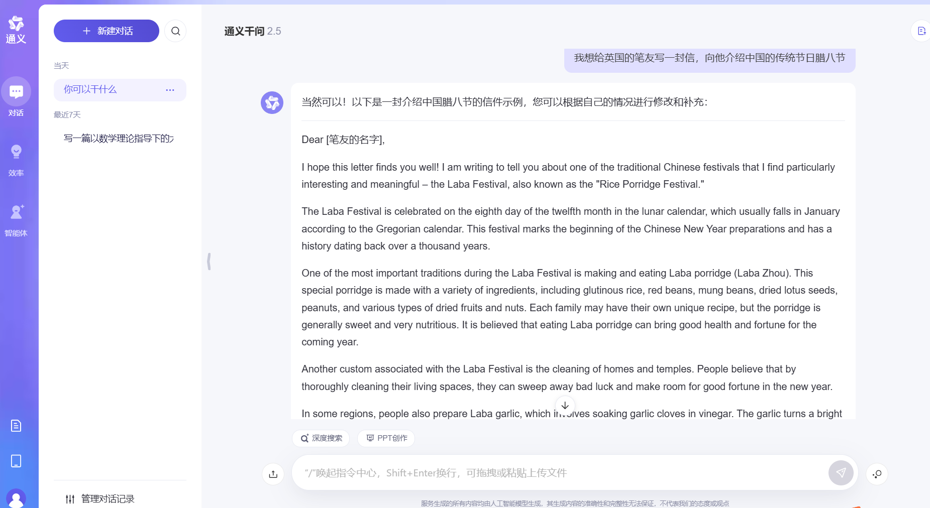 通义111111.png