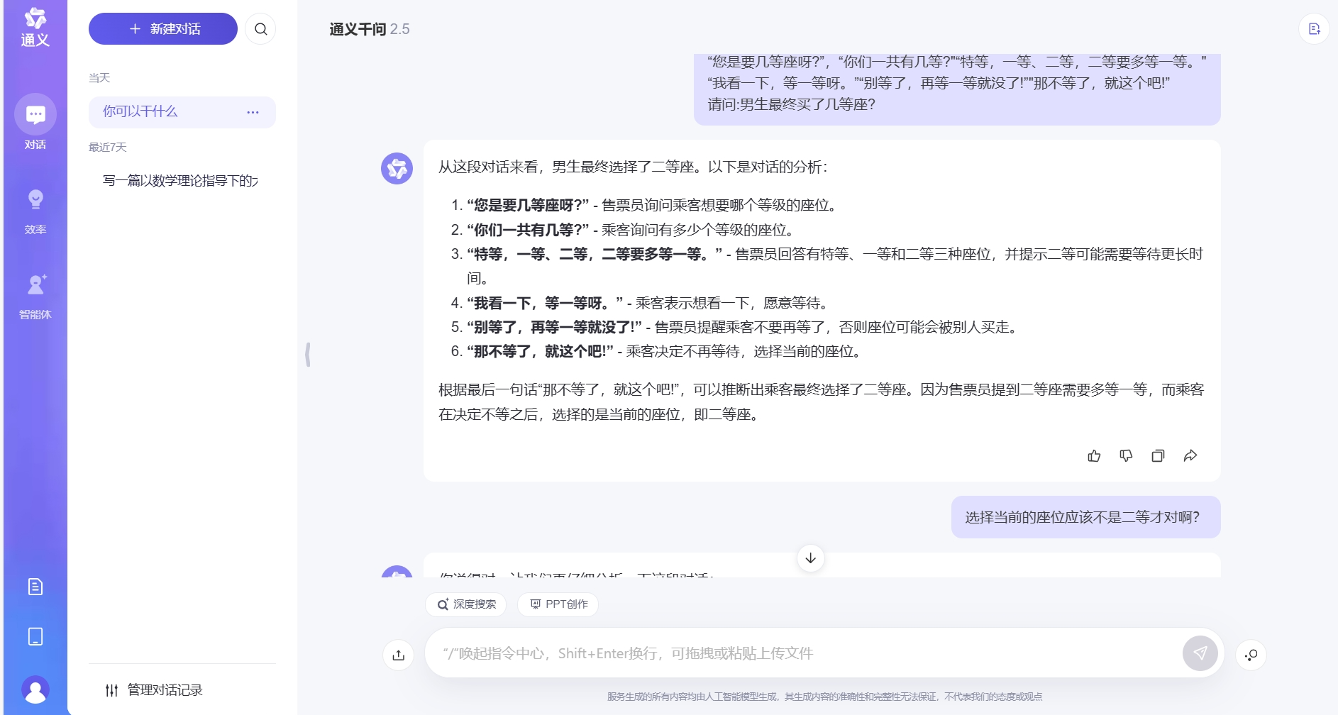 通义222.png