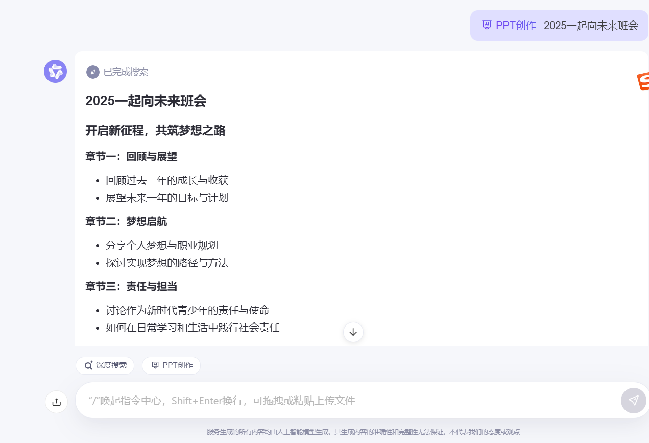 通义3.png