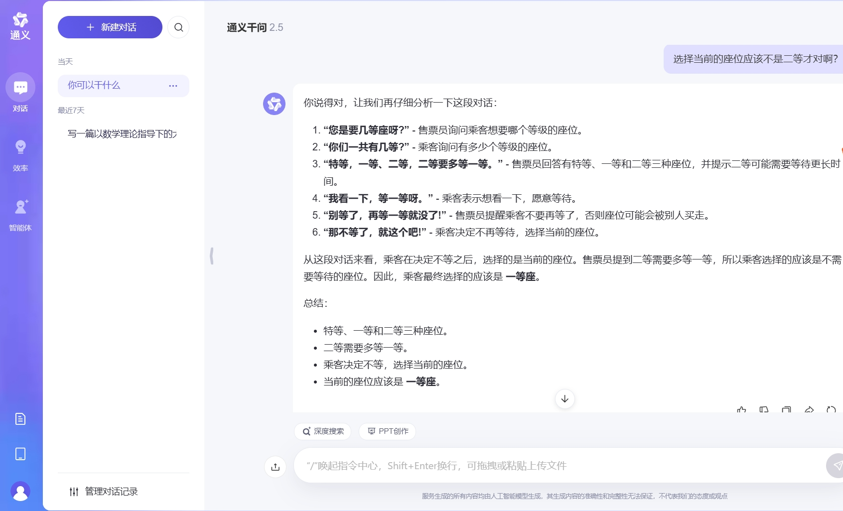 通义3333.png