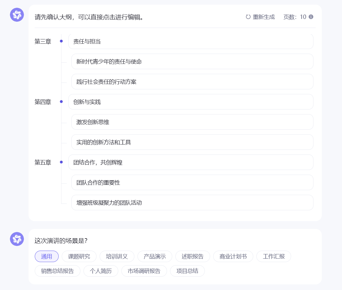 通义5.png
